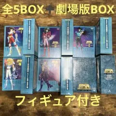 2026年最新】聖闘士星矢ⅢアンドロメダBOXの人気アイテム - メルカリ