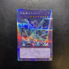 2026年最新】氷剣竜ミラジェイドの人気アイテム - メルカリ