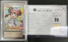 2026年最新】Ars 鑑定の人気アイテム - メルカリ