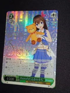 2026年最新】ときのそら spの人気アイテム - メルカリ