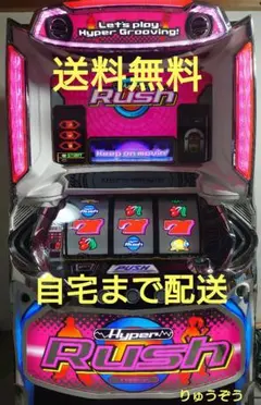 2026年最新】ハイパーラッシュ 実機の人気アイテム - メルカリ