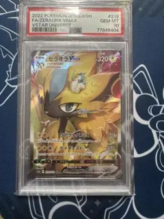 2026年最新】ゼラオラVMax sar psa10の人気アイテム - メルカリ