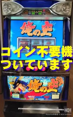 2026年最新】俺の空 4号機の人気アイテム - メルカリ