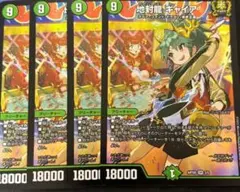 2026年最新】地封龍ギャイア 神アートの人気アイテム - メルカリ