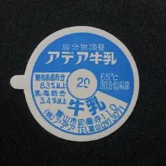 2026年最新】牛乳キャップの人気アイテム - メルカリ