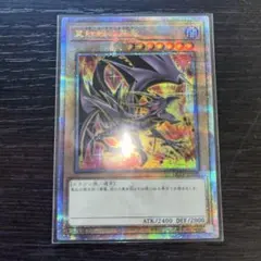 2026年最新】真紅眼の黒竜 25th 絵違いの人気アイテム - メルカリ