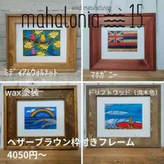 2026年最新】ヘザーブラウン額縁の人気アイテム - メルカリ