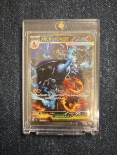 2026年最新】リザードンex SAR arsの人気アイテム - メルカリ