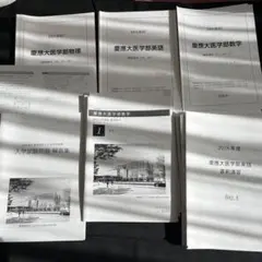 2026年最新】慶應医学部 鉄緑会の人気アイテム - メルカリ