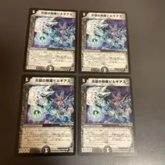 2026年最新】炎獄の剛魔ビルギアスの人気アイテム - メルカリ