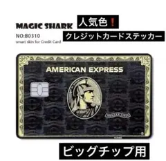 2026年最新】amex ブラックカードの人気アイテム - メルカリ