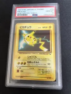2026年最新】ピカチュウ psa10 旧裏の人気アイテム - メルカリ