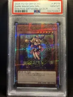 2026年最新】遊戯王 ブラックマジシャンガール psa10の人気アイテム