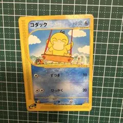 2026年最新】地図にない町 コダックの人気アイテム - メルカリ