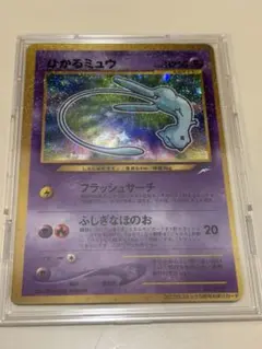 ポケモンカード ひかるミュウ 旧裏 本日売れなかった消去