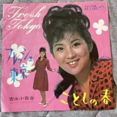 2026年最新】レコード 吉永小百合の人気アイテム - メルカリ