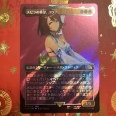2026年最新】スピラの希望、ユウナ サージ foilの人気アイテム - メルカリ