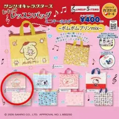 2026年最新】キキララ レトロ ポーチの人気アイテム - メルカリ