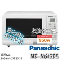 2026年最新】NE-MS15Eの人気アイテム - メルカリ
