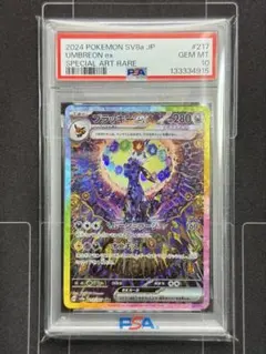 2026年最新】ブラッキーEX sar psa10の人気アイテム - メルカリ