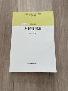2026年最新】看護管理学習テキストの人気アイテム - メルカリ