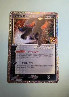 2026年最新】ブラッキー 25th bgsの人気アイテム - メルカリ