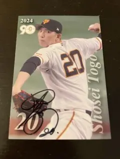 2026年最新】戸郷翔征サインの人気アイテム - メルカリ