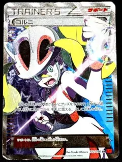 コルニ SR XY3 ライジングフィスト 102/096 - メルカリ