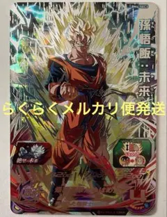 2026年最新】孫悟飯 未来の人気アイテム - メルカリ