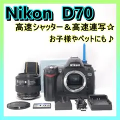 2026年最新】Nikon D70 レンズの人気アイテム - メルカリ