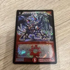 2026年最新】ボルメテウス武者ドラゴン 初期の人気アイテム - メルカリ