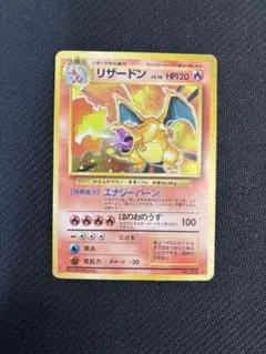 2026年最新】リザードン 旧裏の人気アイテム - メルカリ