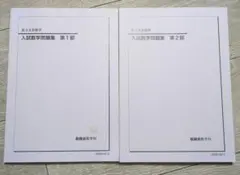 2026年最新】鉄緑会 問題集の人気アイテム - メルカリ