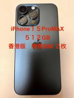 2026年最新】iphone 香港版 512の人気アイテム - メルカリ