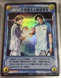 2026年最新】テニスの王子様 tcg 跡部景吾の人気アイテム - メルカリ
