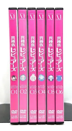 2026年最新】異種族レビュアーズ blu-rayの人気アイテム - メルカリ