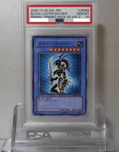 2026年最新】カオスソルジャー psa10の人気アイテム - メルカリ