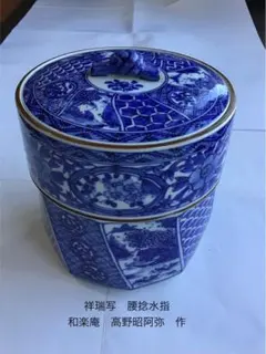 2026年最新】水指 祥瑞の人気アイテム - メルカリ