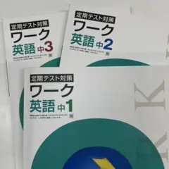 2026年最新】栄光ワークの人気アイテム - メルカリ