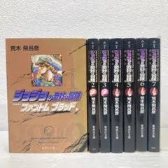 2026年最新】ジョジョの奇妙な冒険 初版 1巻の人気アイテム - メルカリ