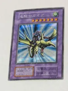 2026年最新】遊戯王 初期 竜騎士ガイアの人気アイテム - メルカリ