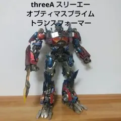 2026年最新】threeA オプティマスプライムの人気アイテム - メルカリ