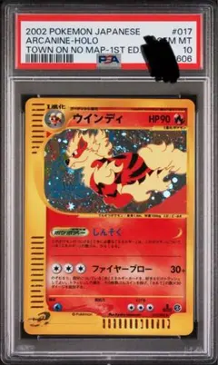 2026年最新】ウインディex psa10の人気アイテム - メルカリ