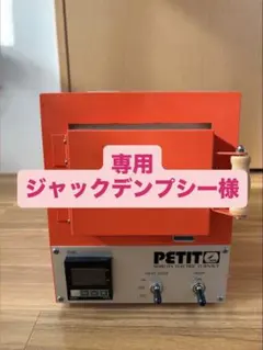 2026年最新】城田電気炉の人気アイテム - メルカリ