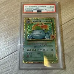 2026年最新】フシギバナ 25th PSA10の人気アイテム - メルカリ