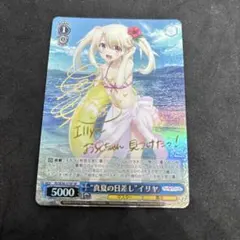 2026年最新】真夏 イリヤの人気アイテム - メルカリ