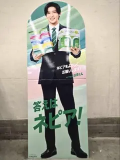 2026年最新】等身大パネル 目黒蓮の人気アイテム - メルカリ