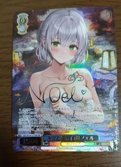 2026年最新】 キミと混浴 白銀ノエル sspの人気アイテム - メルカリ