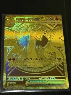 2026年最新】メガリザードンXex MURの人気アイテム - メルカリ