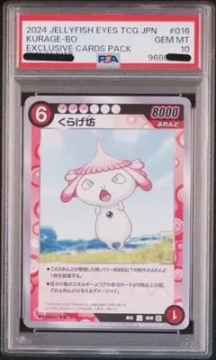 2026年最新】108フラワーズ psaの人気アイテム - メルカリ